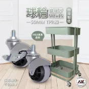 (店+)【AXL Global】2吋TPR靜音球型輪地球輪 桌輪 金紙桶輪 不刮地板 IKEA RÅSKOG三層推車替換輪 台灣製