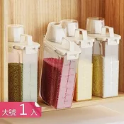 【荷生活】PP材質五穀雜糧分裝儲物罐 自帶提手防蟲防潮密封保鮮罐-大號1入組