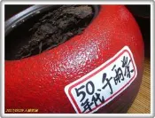普洱殿堂【絕世珍藏/開春三寶{3-3}】《50年代千兩茶》6g
