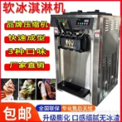 限時特惠-新款冰淇淋機商用全自動冰激淩機甜筒脆皮雪糕機擺攤聖代冰淇淋機訂金