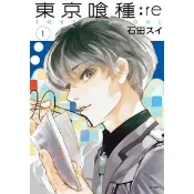 【momoBOOK】東京喰種：re 01(電子漫畫)