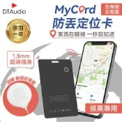聆翔 MyCard防丟定位卡含無線充電盤｜蘋果專用 全球定位器 GPS 定位器 追蹤器 行李箱 錢包 無線充電 鑰匙圈