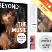 《超越音符：林俊傑20週年》PVC 透明書衣珍[二手書_近全新]11318397585 TAAZE讀冊生活網路書店