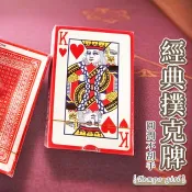 🔥隔日到貨🔥撲克牌 遊戲 魔術 紙牌 打牌 桌遊 聚會 過年 休閒娛樂 撲克 梭哈 接龍 德州撲克