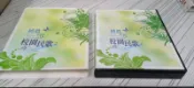 閱昇書鋪【 純真年代 校園民歌2  (5CD+1DVD) 】箱-上