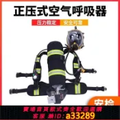 島嶼好物 【可打統編 公司貨】3C款RHZKF6.8/30正壓式消防空氣呼吸器碳纖維空氣自給呼吸器氣瓶