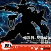 模玩熊 SNAA 1/144 圓桌騎士團 爆裂獅 貝狄威爾 可動拼裝 先行