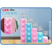 =海神坊=台灣製茂盛 06211 06221 06231 06241 06251 CD收納箱 四/五層櫃細縫櫃抽屜整理箱