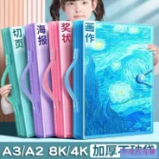 台灣 熱賣素描收納 圖畫紙收集冊 4開8開A2/A3/A4畫冊收納4k收集冊 美術收集冊a3海報收納 A2畫冊奬狀收集冊