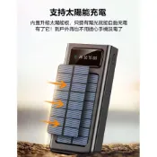 【可上飛機】太陽能行動電源 50000mAh以下行動電源 自帶四線行動電源大容量行動電源 20000mAh以上行動充快充