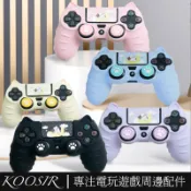 適用於PS4手柄矽膠保護套playstation4控制器柔軟舒適矽膠套卡通可愛配搖桿帽貼紙防粉圈PS4周邊配件