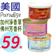 ☆俏妞美妝☆美國 加州淨香草/佛州芳香杯 芳香劑 芳香罐  香氛罐 芳香罐頭 櫻桃/草莓/白麝香/蔓越莓