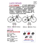 【精選特賣】LOUIS GARNEAU CEN W 超高CP值女款公路車 SORA 18速 送安全帽