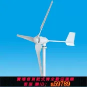 鉑匯生活 【全網低價 可打統編】800/1000W家用養殖山區小型迷你風機發電機48V96V風光互補發電