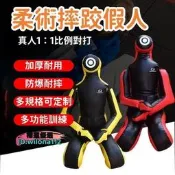 拳擊假人 人形沙袋 搏擊訓練 加厚耐摔 175cm 摔跤假人 實戰沙包 立式沙袋 格鬥練習 30kg 45kg 居家健身