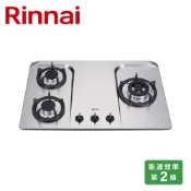 RINNAI 林內 檯面式防漏不銹鋼三口爐 RB-H301S(NG1)