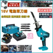 含稅 台灣隔天到貨】日本製造 18v 軍刀鋸 馬刀鋸 充電鋸 電動往復式鋸 切割機 切樹鋸木割水管 軍刀鋸鋸片 木工工具