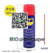 WD-40防銹潤滑劑 小瓶裝40ML 金屬除銹螺栓松動潤滑 膠粘清洗劑