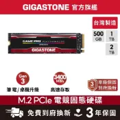 【GIGASTONE】電競固態硬碟M.2 PCIe 3.0 內接式SSD 2T 1T 500G NVMe Gen3