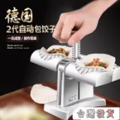 德國按壓雙頭包餃子神器 新款家用水餃模具 小型包餃子機器全套 手工水餃模具 包餃子工具 廚房料理工具 快速包餃子