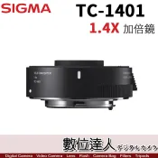 【數位達人】公司貨 SIGMA TC-1401 Teleconverter 1.4X 1.4倍 加倍鏡 增距鏡