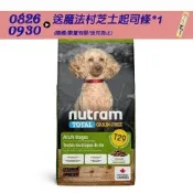 NUTRAM 紐頓 T29 無穀低敏羊肉 挑嘴全齡犬(小顆粒)2kg 2包 狗飼料 犬飼料 狗糧 犬糧 成犬 全齡犬