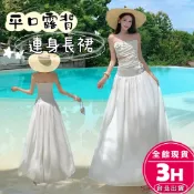 【梨卡】隔日到貨 女裝 洋裝 長裙 連身長裙 平口露背 鏤空長裙 收腰洋裝 辣妹長裙 絕美白色 C6675【現貨24H】