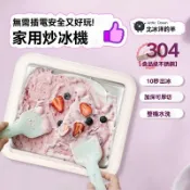 炒冰盤 炒冰機 DIY製作 炒酸奶機 炒冰 無需用電 炒酸奶機家用炒冰機迷你兒童炒酸奶專用冰淇淋機炒小型冰盤免插電