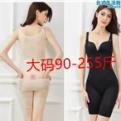 吉宅良品 大尺碼收腹美體褲超薄款產後束腰提臀連身塑身衣加肥加大碼200斤