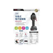 (店+)FKS BOST FKS-50TE  18V端子壓接機 保固一年可直上牧田18V電池壓接鉗配電箱壓接