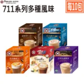 西雅圖 - 711系列達特罕/義式香草拿鐵/抹茶拿鐵【每包35~41g×10包】速溶即溶．DS隨手包．內含近期品出清