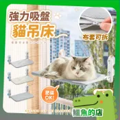 吸盤貓吊床 折疊貓吊床 掛式貓吊床 貓吊床 貓咪吊床 寵物吊床 貓吊床吸盤 貓跳台 窗戶吊床 貓窩 寵物用品 鱷魚店
