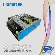 昌運監視器 BS-12V3AZ-1 (MW-LRS-35-12) 交換式電源穩壓器 變壓器 12V 3A