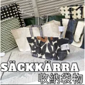 🌈IKEA代購 收納袋 拉鏈收納盒 換季收納袋 搬家收納袋 大型購物袋 棉被袋 搬家用大袋子 購物袋 收納盒 環保購物袋