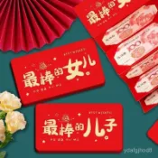 2025新款🌈2025折疊紅包網紅新款送兒子女兒生日快樂個性創意儀式拉伸利是封 ERG1