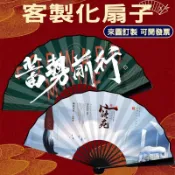 扇子印刷客製化團扇客製手工製作應援扇訂製折扇古風應援折疊扇中式空白摺疊媽祖選舉扇手扇古扇舞蹈古典漢服紀念品選舉diy刺繡