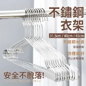 【生活市集】不鏽鋼加大加粗防鏽衣架/兒童衣架/不鏽鋼衣架