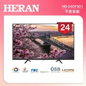 (店+)【HERAN 禾聯】24吋 LED液晶顯示器無視訊盒/無安裝/僅配送-HD-24DF5C1