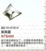 YAMAHA原廠 BWS125 電鍍前胸蓋