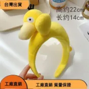 🔥臺灣出貨🔥可愛玩偶發箍可達鴨髮箍拍照發卡小鴨子頭箍可愛醜萌搞怪頭飾網紅賣萌洗臉
