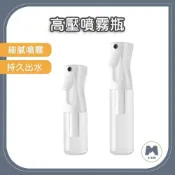 (店+)小米粉 高壓連續噴霧瓶 細緻霧化 噴霧罐 環保瓶身 霧化噴霧瓶 按壓式噴霧器 澆花噴壺 精噴霧瓶 氣壓式噴瓶高壓噴霧