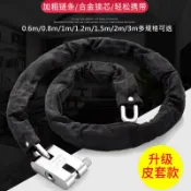 協貿國際日用品生活11館 三輪自行車鎖防盜鏈條鎖車電動車便攜單車鏈子鎖鏈山地車鏈鎖車鎖