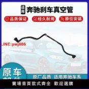 青春公社 {台灣公司 可開發票}適用奔馳W221 M272 S300S280S300真空泵進氣岐管真空管剎車真空管