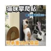(店+)台灣快速出貨 多功能貓抓墊 沙發貼皮 沙發 背膠黏貼 沙發修補 隨意剪貼 DIY貓抓墊 貓抓板 貓玩具 貓咪