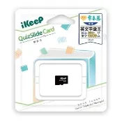 【iKeeP】QuizSlide Card 學習卡-常春藤英文字彙王L3~L4 /個 QSC22