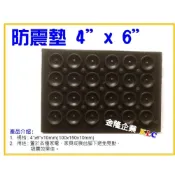 (店+)【天隆五金】台灣製造 防震墊 4“x 6“ (100x150x10mm) 橡膠墊片 機械墊片 避震效果佳