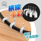 固定釘 圓形鋼釘線卡 水電材料 網路線固定器 電線固定卡扣 夾線釘 線釘 固線釘 釘式纜線夾 釘子牆釘 電話線固定