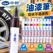 中柏油漆筆白色油漆筆不易掉色SP110輪胎筆色油漆筆工業防水補漆筆DIY簽字油性特粗paint油漆筆白色記號筆