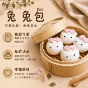 【京站i購物】【紅豆食府】 兔兔流沙包 10顆-廠商直送
