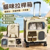 貓包外出便攜貓咪揹包寵物拉桿箱雙肩包多貓神器大容量兩隻航空箱B26S